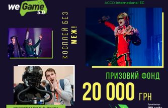Призовий фонд косплей-шоу WEGAME 5.0 – 20 000 грн. Реєстрація відкрита!