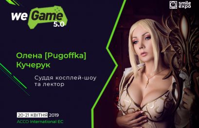 Зустрічаємо суддю косплей-шоу й лектора WEGAME 5.0 – Pugoffka!