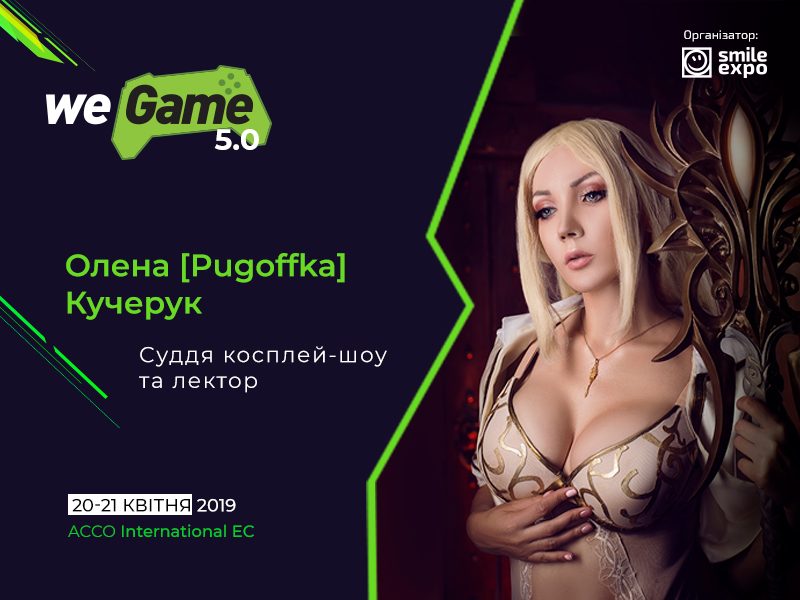 Зустрічаємо суддю косплей-шоу й лектора WEGAME 5.0 – Pugoffka!