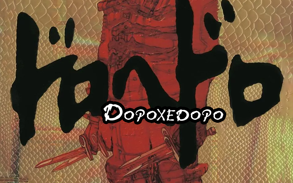 Дорохедоро / Dorohedoro (2000)